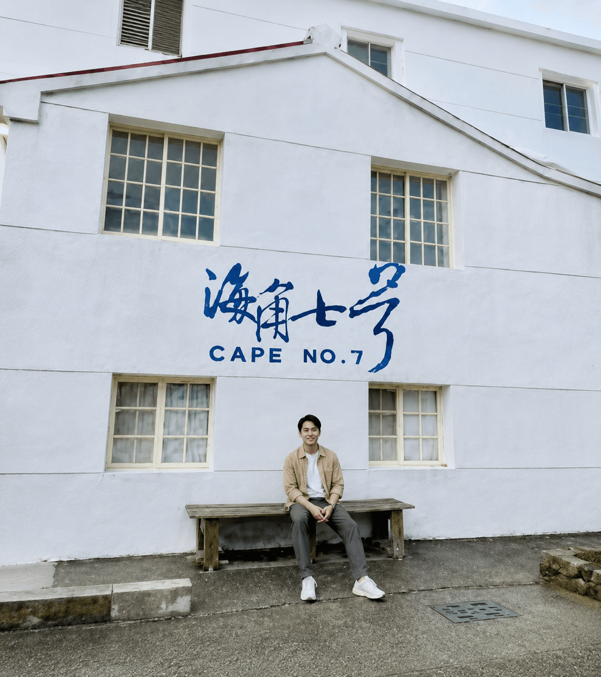 阿嘉的家