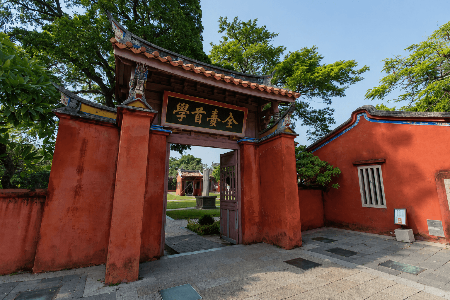孔廟文化園區